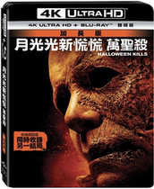 4K UHD -- Moonlight New Panic: All Saints Kill Halloween Kills (Chinese TW)