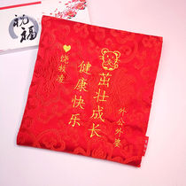 Customized red envelope birthday fabric personality baby child Full Moon year old Zodiac embroidery word 2021 huge profit seal