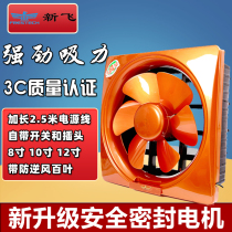 Xinfei window exhaust fan kitchen powerful silent exhaust fan ventilation fan household exhaust fan toilet fume