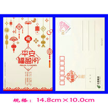 10 postcards 80 points of love Mid-Autumn Festival Xiamen postage film with stamps can be mailed