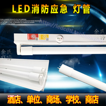 The new national standard T8 fire emergency led tube fluorescent lamp tube shrouded Tube 1 2 m bracket three fluorescent lamps