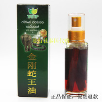 Thailand TRITIP Sambo Chasing Wind Oil King Kong Snake King Oil Bruised Muscles 1 bottle 50ml