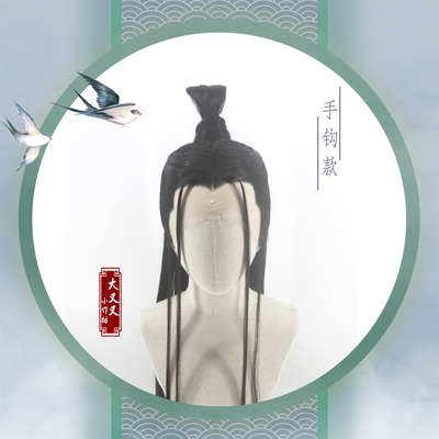 taobao agent [Big and again] Gufeng Hanfu COS COS Style Standard Self -Rescue Self -rescue System Thai Edition Shen Qingqiu Universal Wig