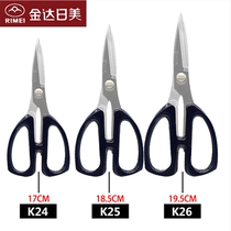 Japan and the United States K24K25K26 stainless steel scissors Jinda Japan and the United States household tailor scissors kitchen office scissors