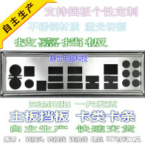 Three imperial crown stainless steel Gigabyte GA-X58A-UD3R X58A-UR3R new baffle baffle custom