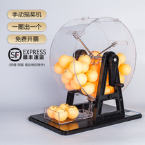 Draw props yao jiang ji chou jiang ji color ball yao jiang ji pick the yao jiang xiang yao hao ji draw yao jiang ji