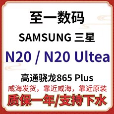 Мобильный телефон samsung/三星 galaxy note20 ultra