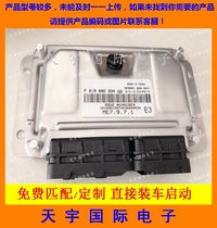 ECU circuit board Roewe 550 engine computer board F01R00D334 AN10015870 package