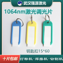 Laser dimming film frequency doubling film up conversion film Laser marking machine Cutting machine Welding machine special