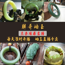 Fat brother Xiuyu integrity to do jade to live with jade All kinds of Xiuyu ornaments pendant pieces and Tianyu
