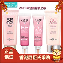 Special Clearance Hong Kong Pure Beauty BB cream CC natural color ivory bright white repair concealer sunscreen sun cream