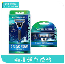 Watsons Hong Kong Mens five-layer razor razor imported blade replacement head Travel pack