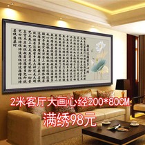 Precision printed cloth Prajna Paramita Heart Sutra Buddha Statue Cross-stitch Guanyin Bodhisattva Buddha Church dedicated to lotus flowers