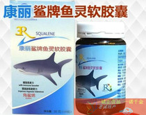 Lerilai 3r Kangli shark brand fish spirit soft capsule counter deep sea shark oil cod liver oil squalene package fishy