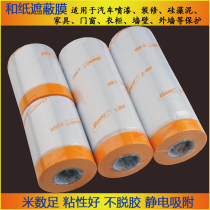 High viscosity decoration protective film exterior wall skirting furniture diatom mud spraying car paint and paper masking film