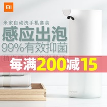 Xiaomi Mijia automatic mobile phone washing set foam intelligent induction soap dispenser antibacterial hand washing Xiaowei hand sanitizer