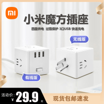 Xiaomi Mijia Rubik's Cube Socket Converter Wireless Dormitory Multifunctional School with usb Quick Charge Plug-in Board Plug-in