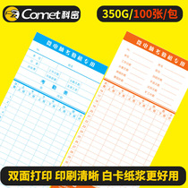 Komi attendance card punch card paper microcomputer clock card card paper card Love treasure card card machine use