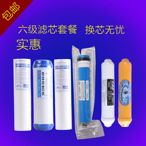 Water Purifier Water Purifier 123456 Level Filter Super Value Preferential Universal Water Purifier Filter Package