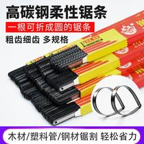 Hacksaw blade Hand coarse teeth 300 fine teeth 14 18 24 teeth woodworking gypsum line metal cutting flower