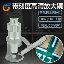 With scale magnifying glass microscope with ruler microscope with LED light high foot mirror measuring 100 Times Mirror Hundred Times Mirror 2010-100