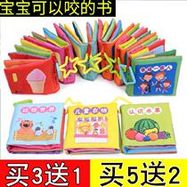 12 months can be washed and exercised in March Baobao storybook early education can not tear the sound paper bite baby book newborn food
