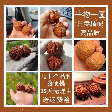 45原桩大粗筋核桃 文玩 文玩核桃大粗筋-文玩核桃大粗筋促销价格、文玩核桃大粗筋品牌- 淘宝