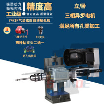 74 3p Vertical Horizontal installation pneumatic feed automatic drilling machine Chamfering point hole power head punch center hole