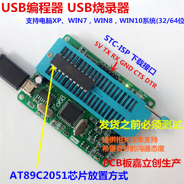 51 MCU Programmer STC Burner AT89C52/C2051/24/93 Burner 51 Chip Downloader