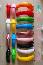 Electric vehicle front mud fender small Shangding 14 inch paint plastic universal Yadi Emma accessories