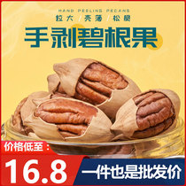 Biegan Nuts Cream Taste 500g Large Jars Nuts Snacking Longevity Fruit Walnut Walnut Meat Bulk Whole Boxes for Lunar New Year