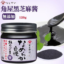 Baby Black Sesame Sauce Japan imported Corner House Infant Salty Seasoning Baby Child Supplementary Food Mix