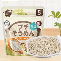 Baby Fragment 5 months Japan and the fancy products without salt fragmented granule granule surface 100g