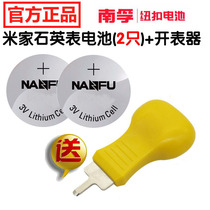 (Send the meter opener)Xiaomi Mijia smart watch Quartz watch original replacement battery Button battery 2 packages