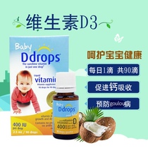 US Baby Ddrops Baby Vitamin D3 400IU 90 Drops 2 5ML