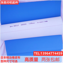  Offset press Printing machine Meiji 9600A Vulcan air cushion blanket six-open four-open two sheets of various sizes
