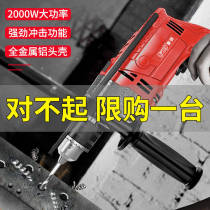 Impact drill Household multi-function high-power electric flashlight drill bit Pistol drill hammer Concrete power tools