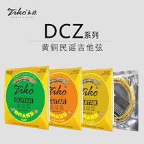 Giving gift bag ZIKO Lio DCZ folk guitar string guitar string brass set string