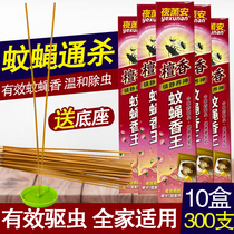 Night smoked sandalwood mosquito fly incense King Changxiang whole box of fly flies home restaurant drive fly incense wire incense mosquito coil