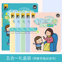 Childrens Chinese and English point reading learning machine Baby Infant early education point reading machine Sound story book Childrens early education toys Finger point reading Childrens learning pen sound book Audiobook