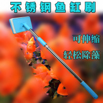 Fish tank long handle brush cleaning brush tool Fish tank glass algae removal moss cleaning artifact wipe retractable fish tank brush