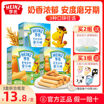 Hens baby grinding stick baby nutrition small snacks No Add 6 months Supplemented Finger Hard Biscuit Grain 64g