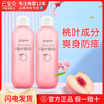 Beiqin peach water Baby Peach leaf water refreshing body new baby rash and anti itching liquid talcum powder (new product)