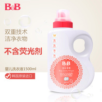 Korea Baoning baby laundry detergent BB baby fiber laundry detergent (vanilla) 1500ml