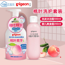 Bei pro Baby Peach washing hair shower gel baby liquid talcum powder to remove water Baby Peach leaf water combination