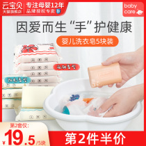 babycare baby amino acid laundry soap children Soap baby washing soap newborn baby washing clothes Special