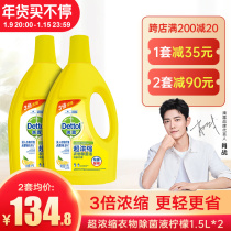 (Xiao Chan with the same model) dripping super concentrated clothing sterilization liquid baby baby clothes disinfection washing machine with mite removal