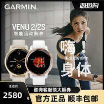 Garmin Jiaming venu2 2s Sport smartwatch Bluetooth heart rate blood oxygen workout swimming men and women wristwatch