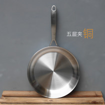 Five-layer copper core frying pan 304 steel flat bottom non-stick pan Household gas stove Suitable for induction cooker gas stove less fumes