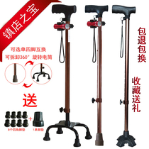 Old mans walking stick aluminum alloy crutches elderly four-foot crutches multi-functional four-corner non-slip walking stick telescopic crutches